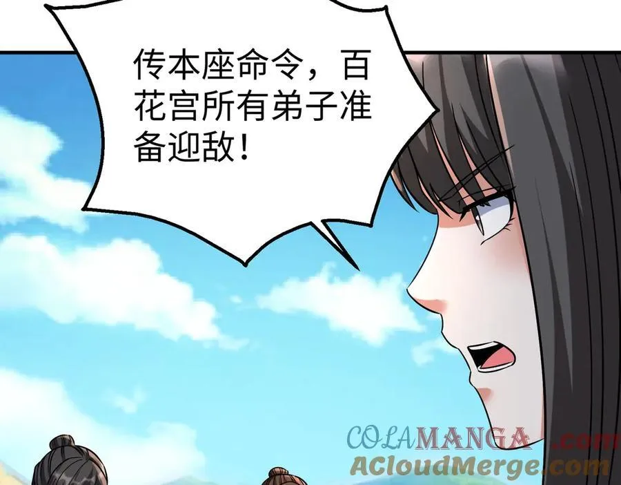 第138话 我乃西厂提督，阁下是何人？112