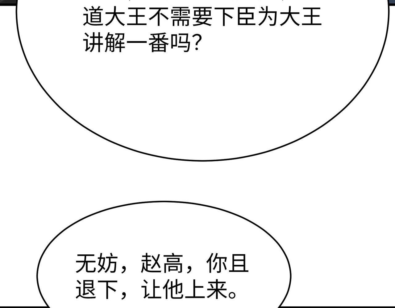 第68话 生死一刻！一箭开天！40