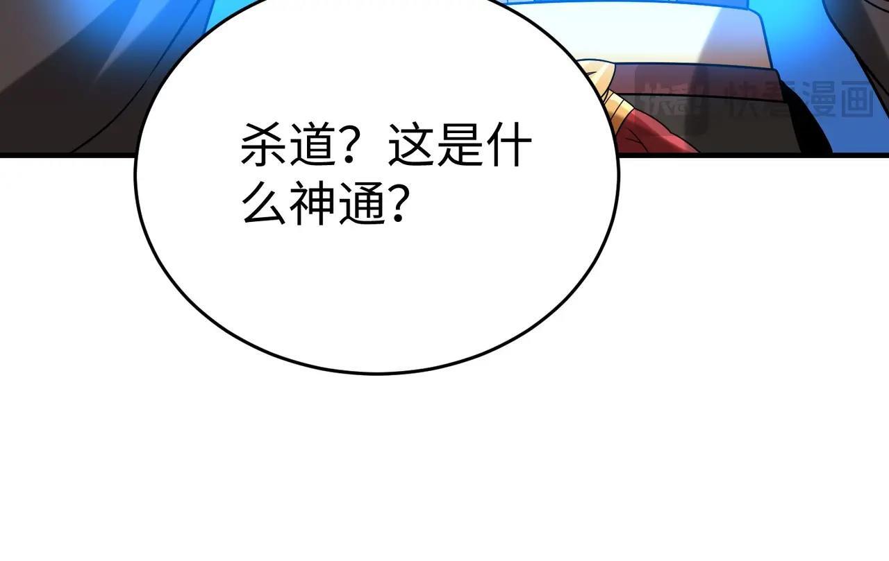 第64话 尸山血海，王者开杀！77