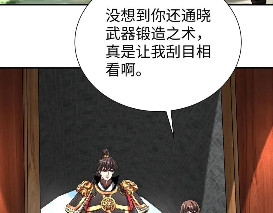 第143话 你叫刘邦？127