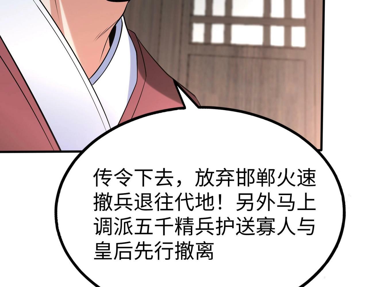 第46话 机会给你们了，还不投降吗？16