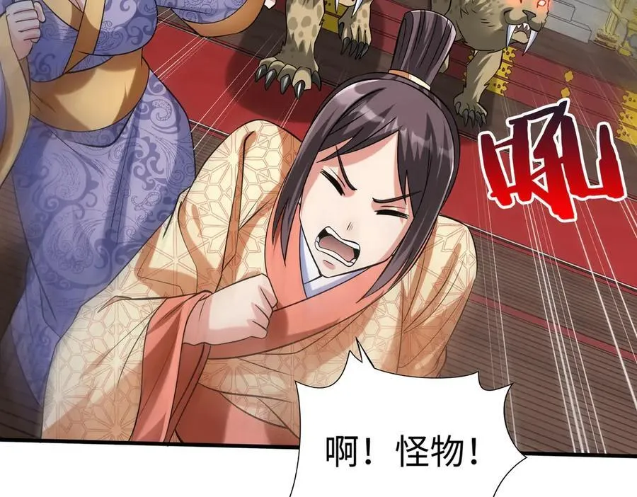 第142话 杀神白起武魂登场！大明亡了！77
