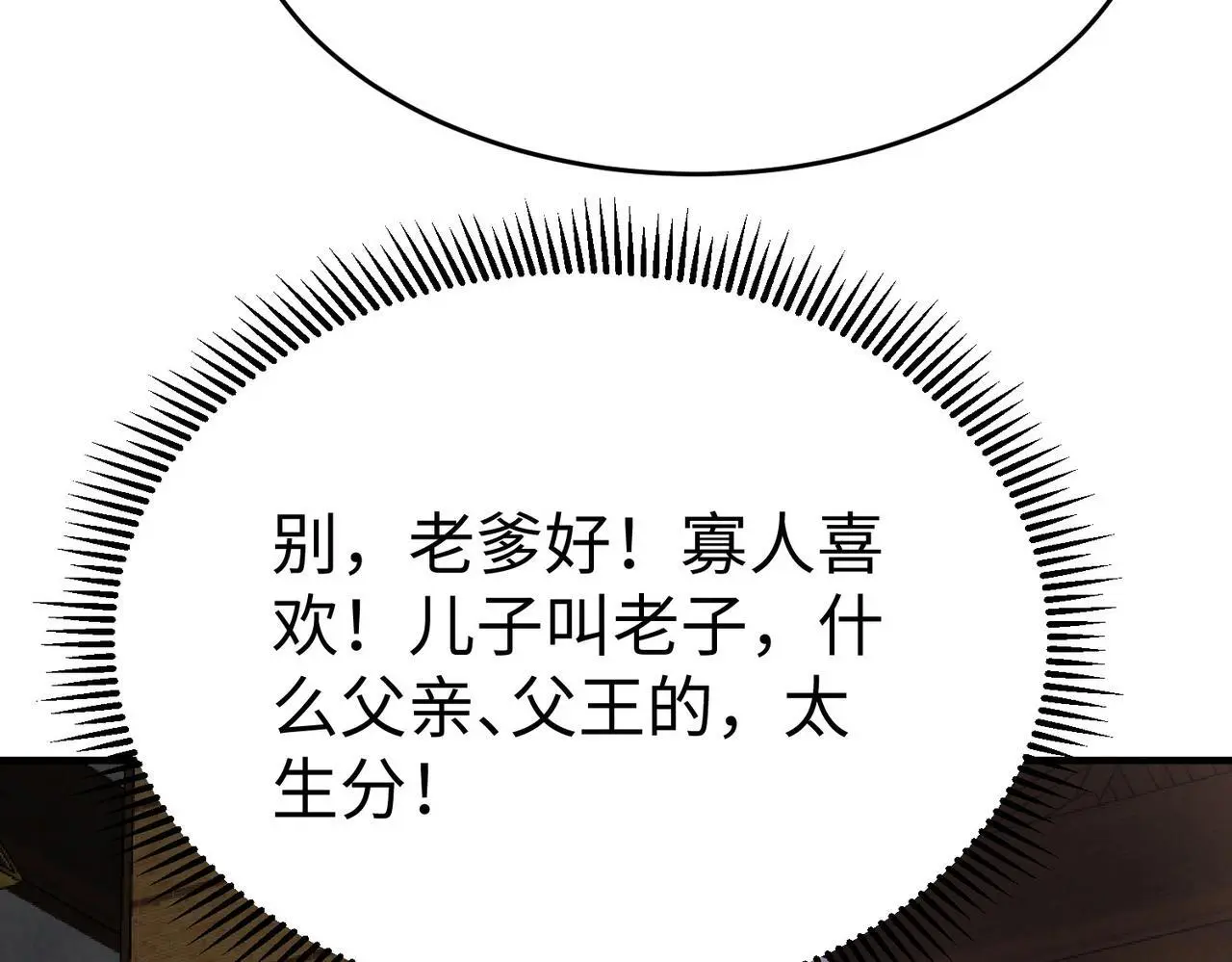 第100话 真正的先王遗宝？30