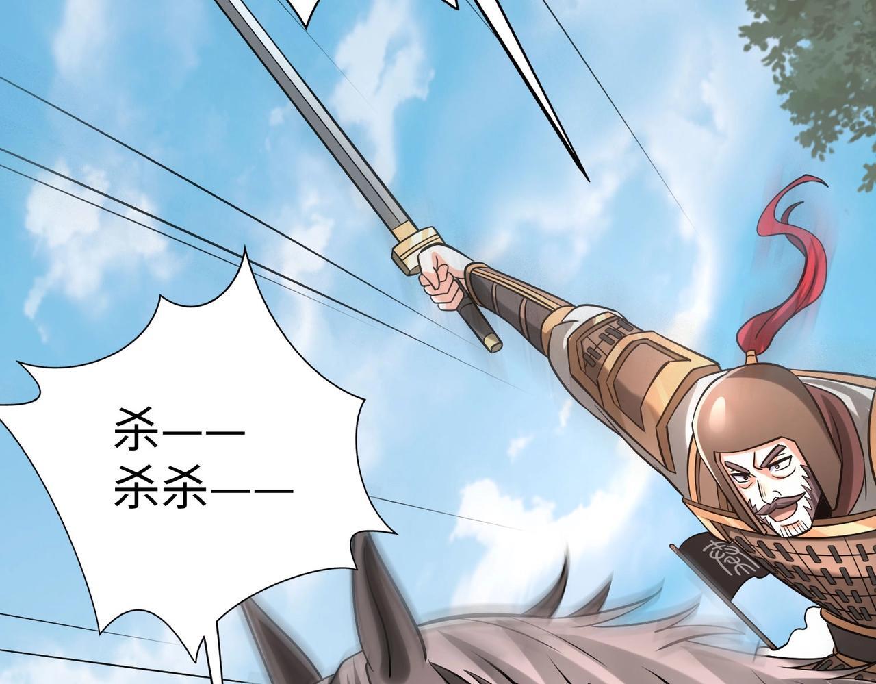 第84话 楚王！你的命我来收了！27