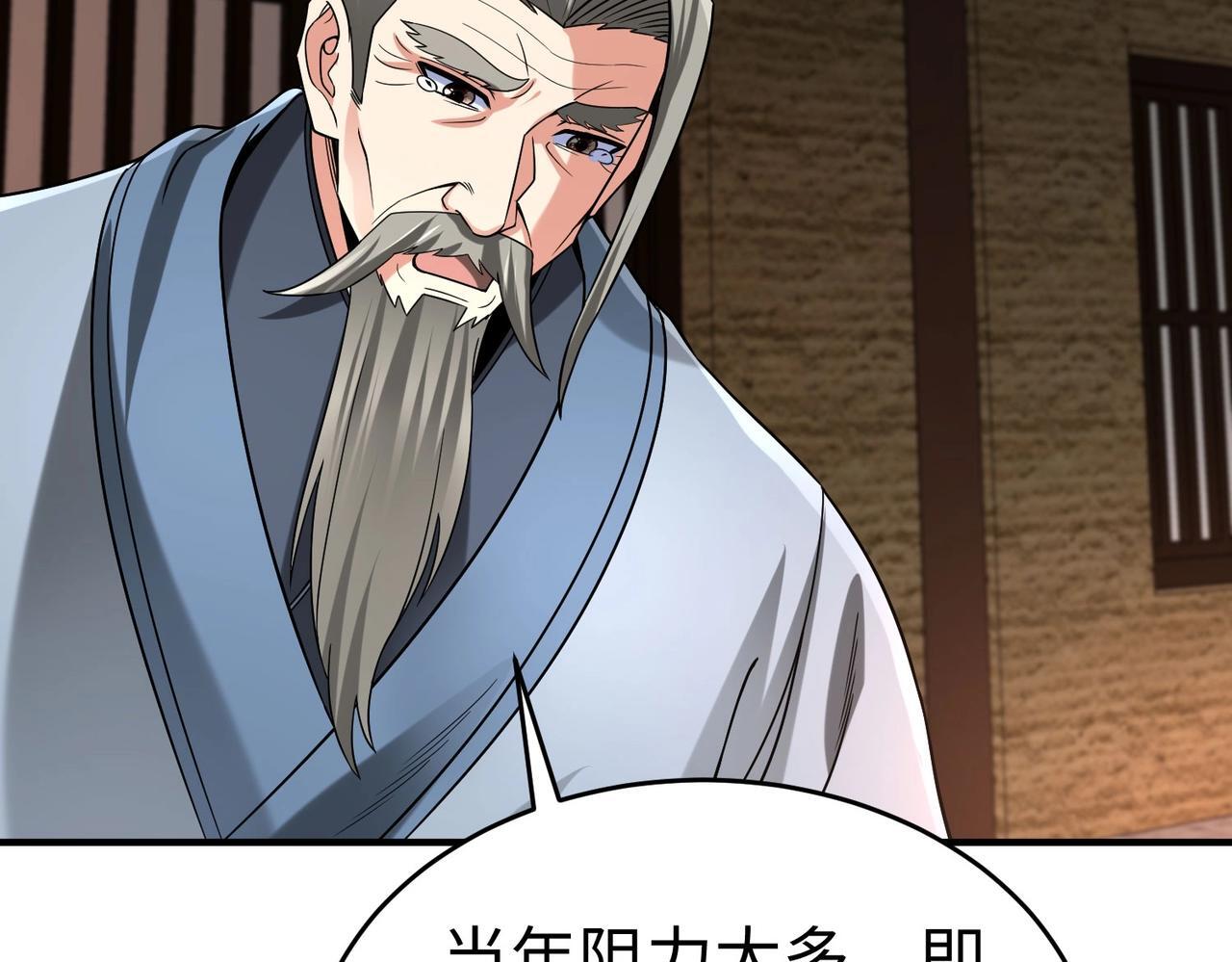 第74话 吕不韦你这也太狠了吧？！59