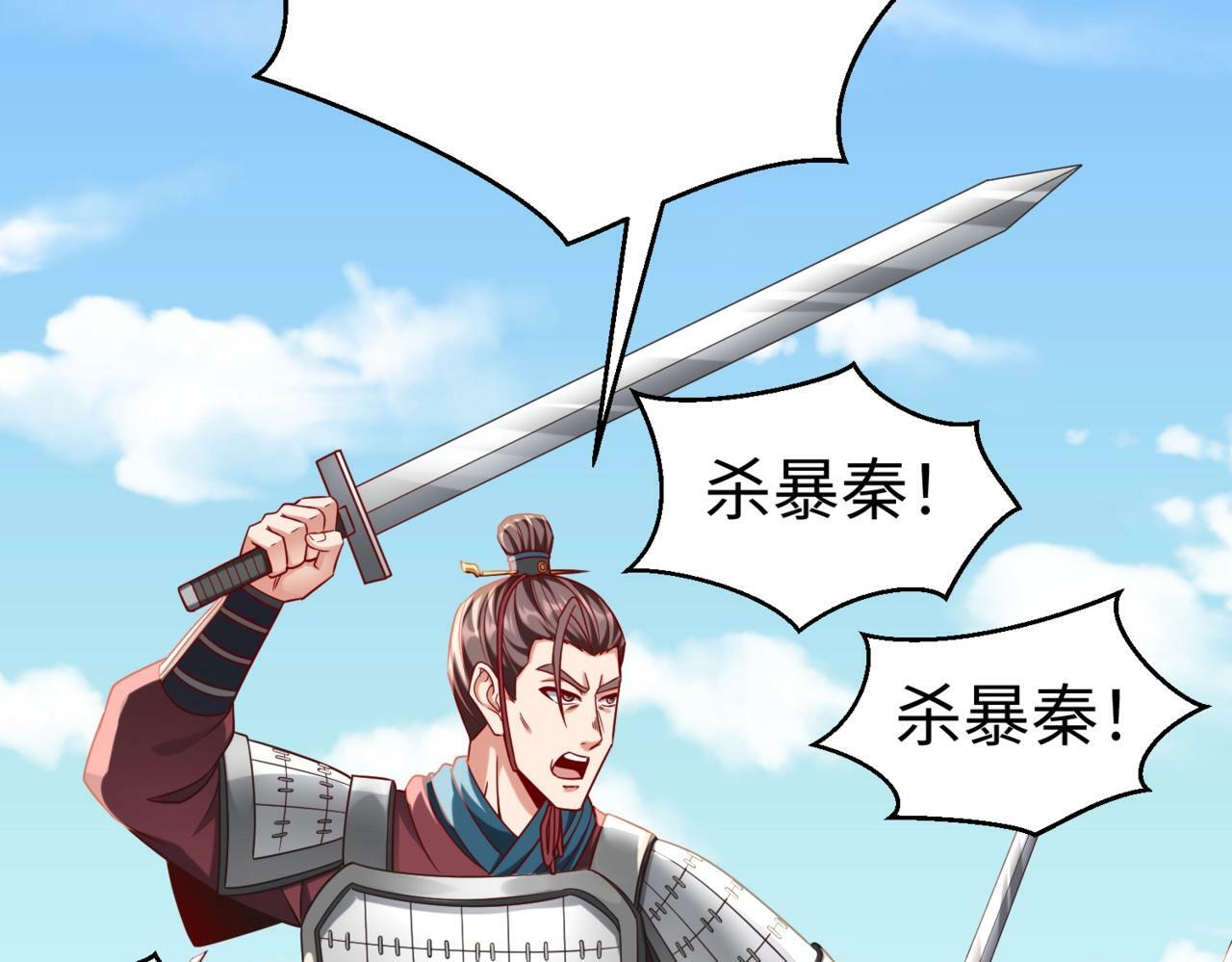 第40话 廉颇支援未到！先尝尝我神箭术大圆满！16