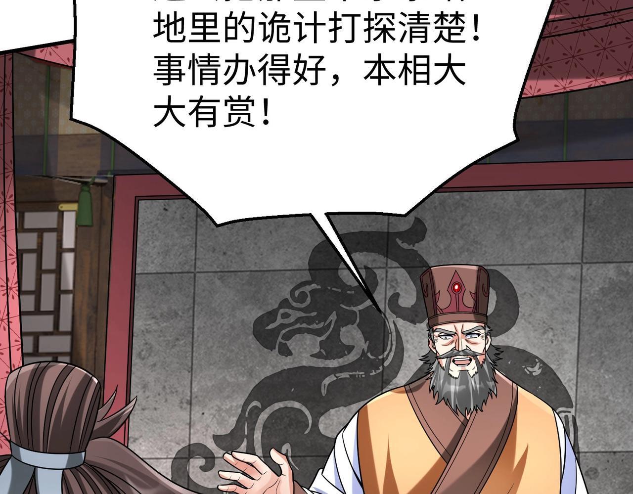 第81话 我赵武安还不让你死！105
