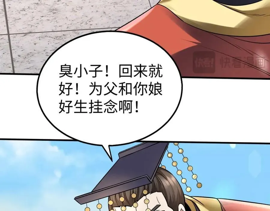 第133话 提前让波斯人见识一下火器！109
