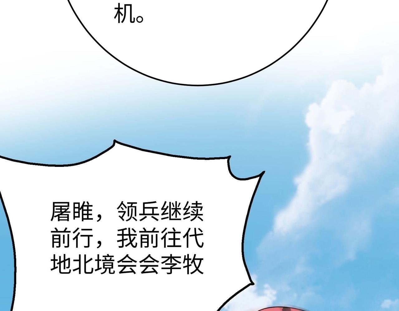 第49话 李牧？接招吧！赵祁来了！99