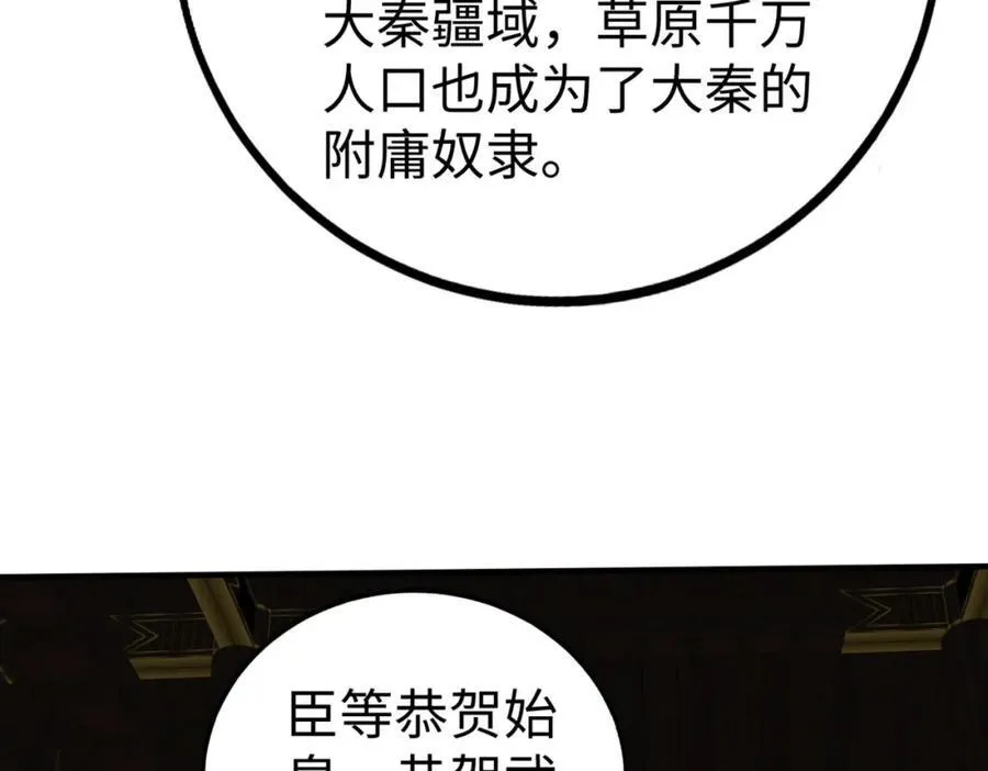 第129话 万族朝贡！兵临孔雀王城！55