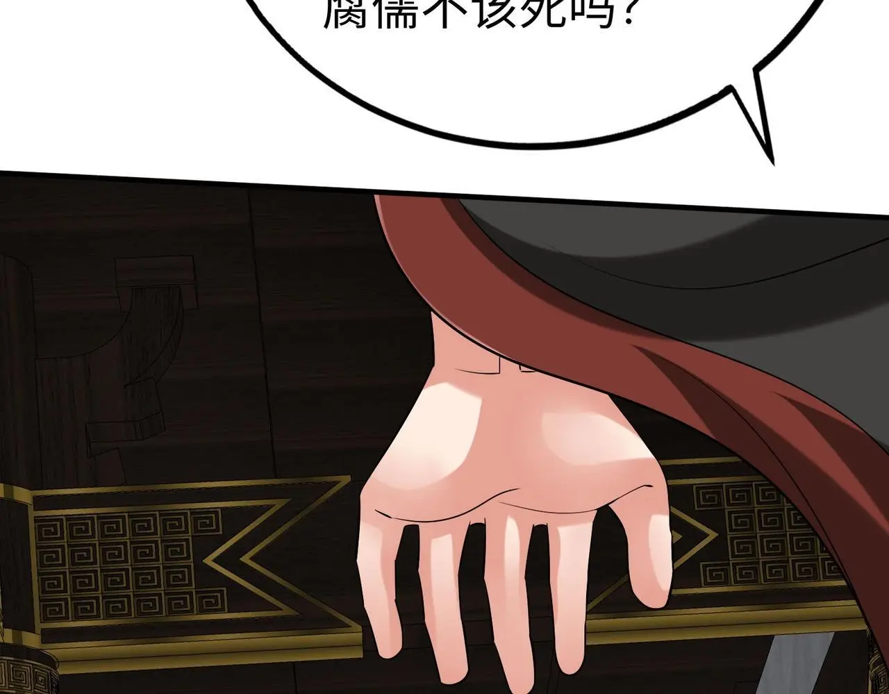 第99话 原来！这才是焚书坑儒真相？？？146