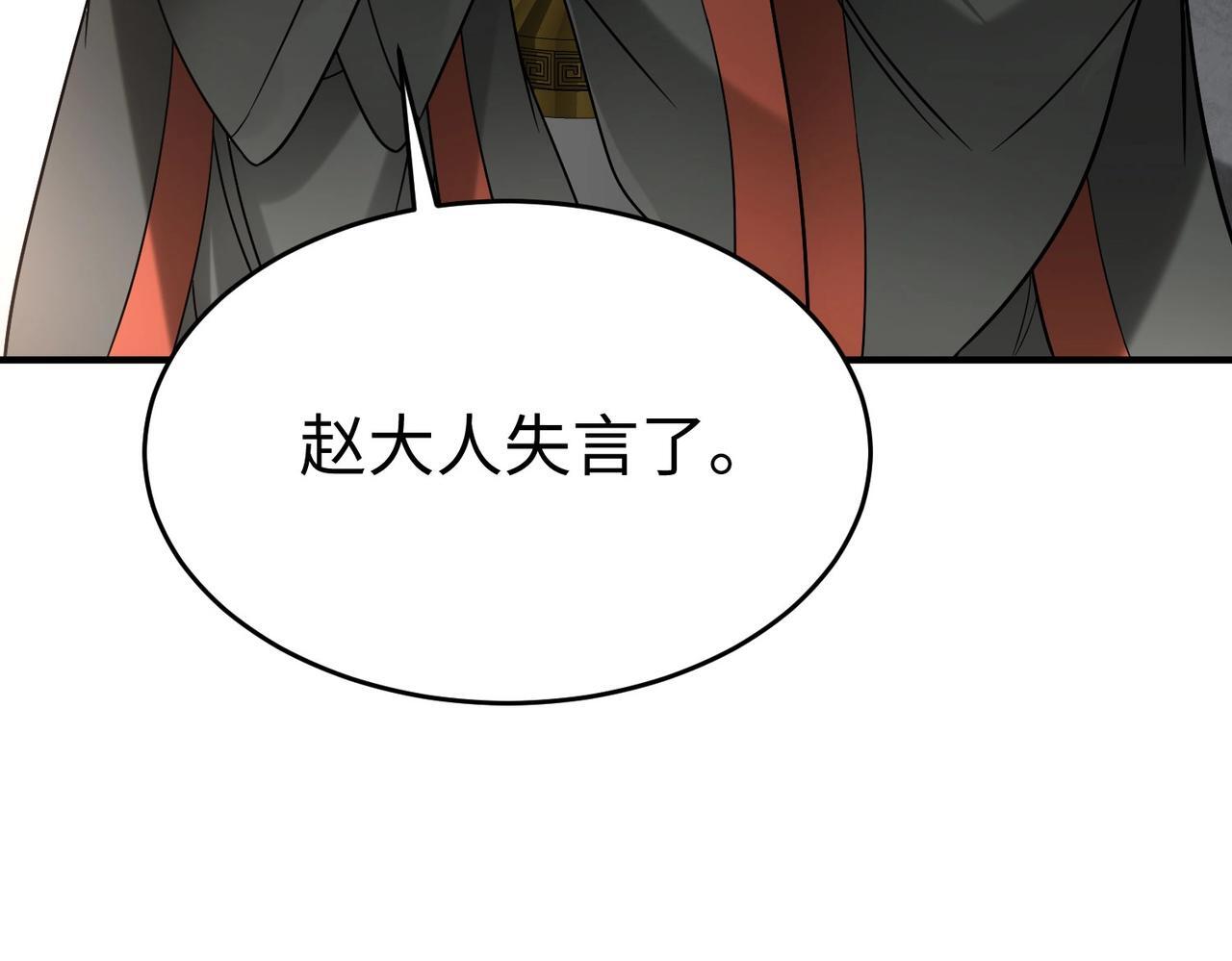 第73话 灭燕？那不过是砍瓜切菜！31
