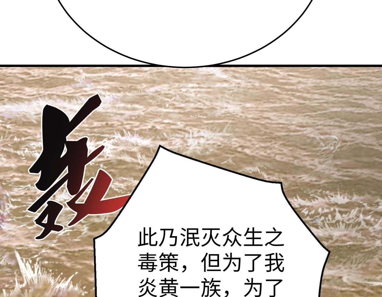 第61话 暴雨将至！一切已经来不及了！99