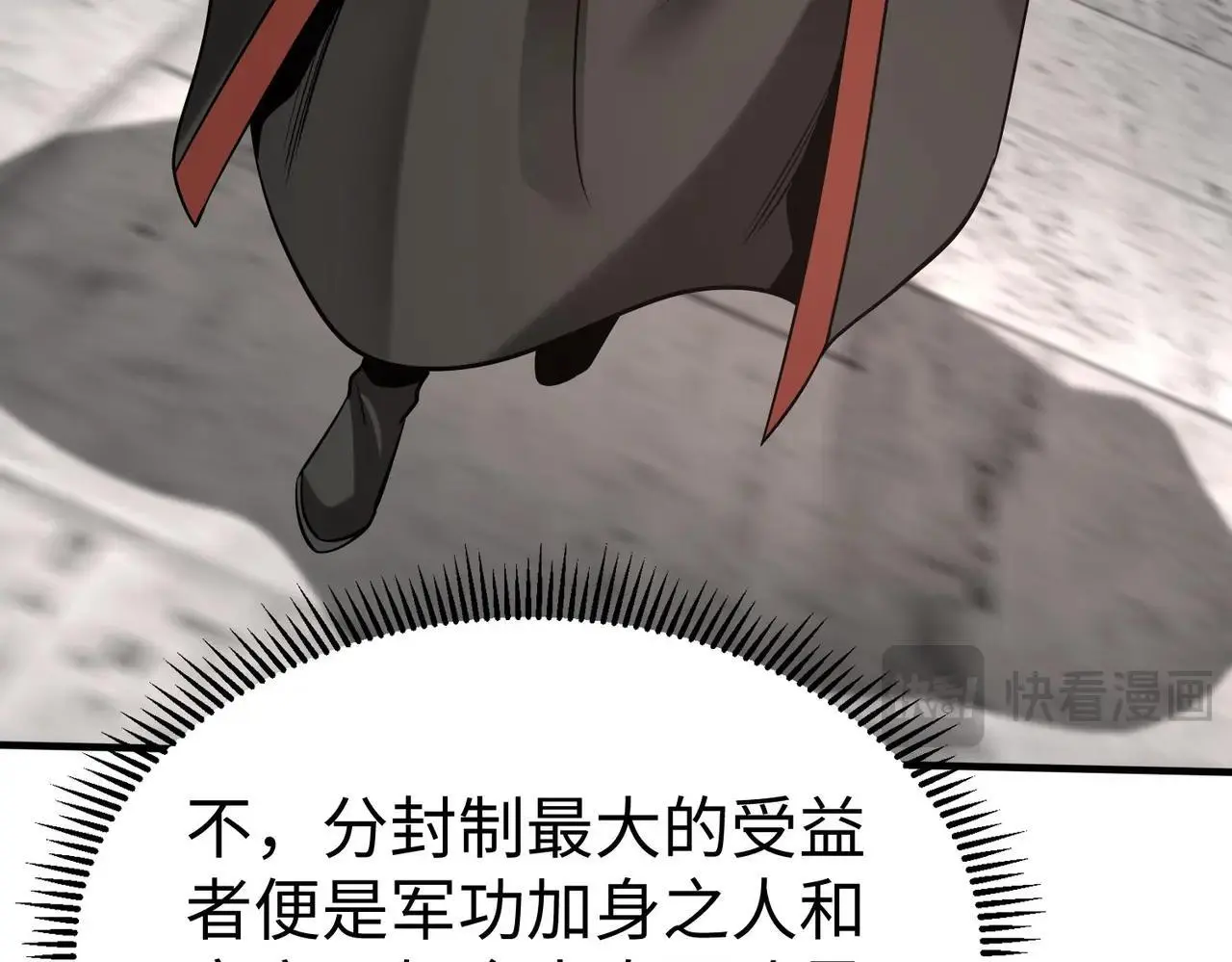 第90话 分封制还是郡县制？公子扶苏将被置于何地？14