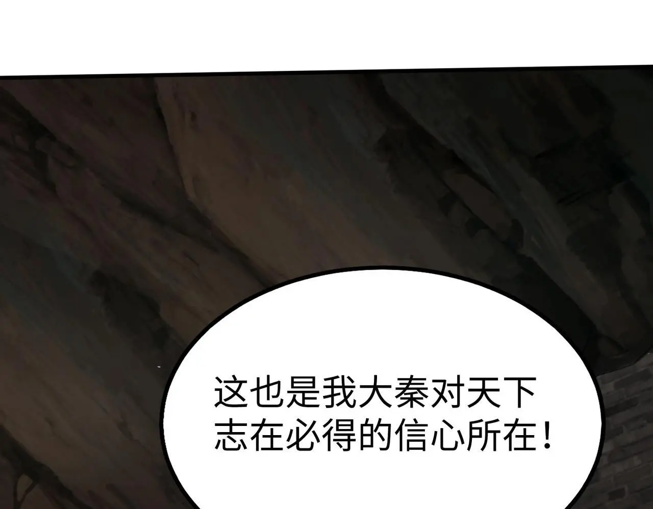 第100话 真正的先王遗宝？118