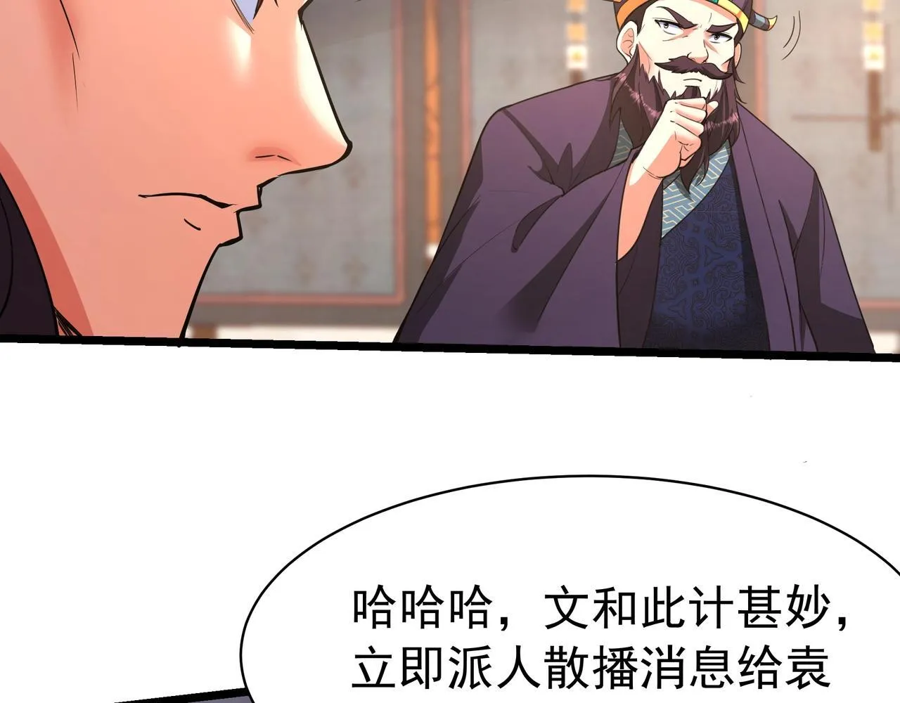 第165话 袁绍杀之！顺我者昌逆我者亡！83