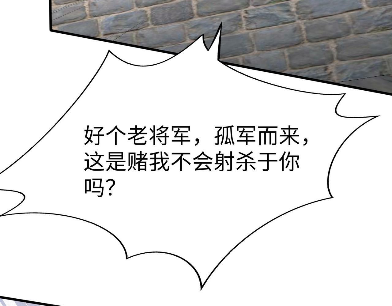 第43话 大虫！好大的虫啊！171