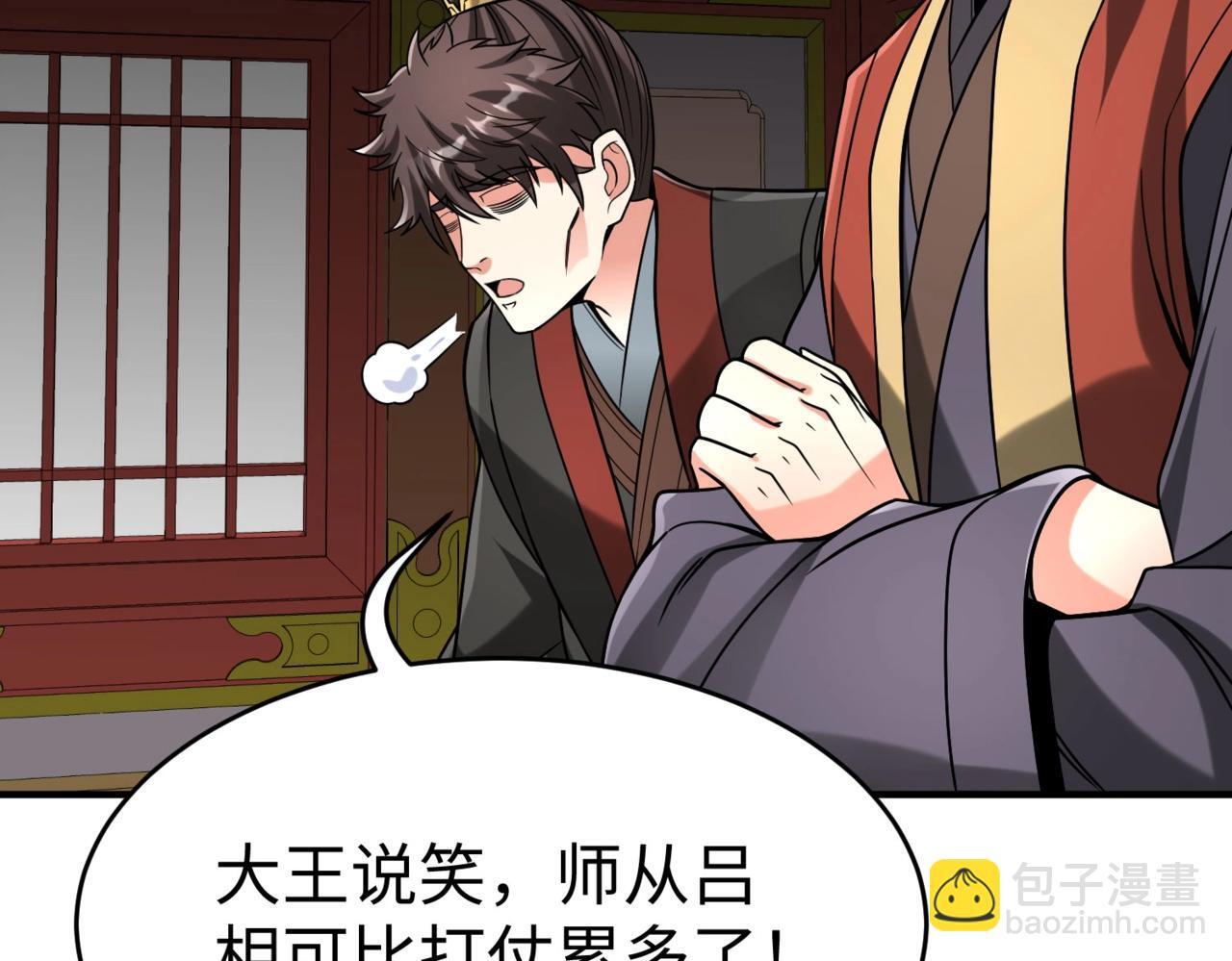 第75话 太子丹！你果然心狠手辣呀！6