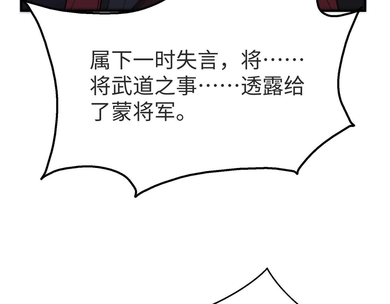 第70话 赵祁啊！你这桃花有点旺啊！69