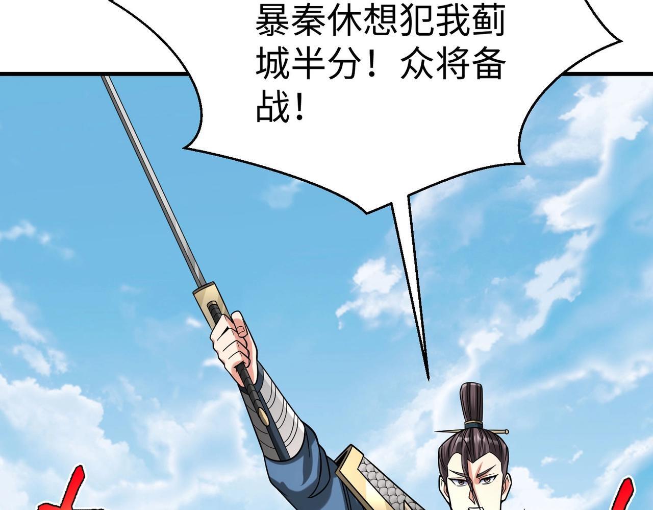 第76话 兵临城下！灭燕杀神已至！93
