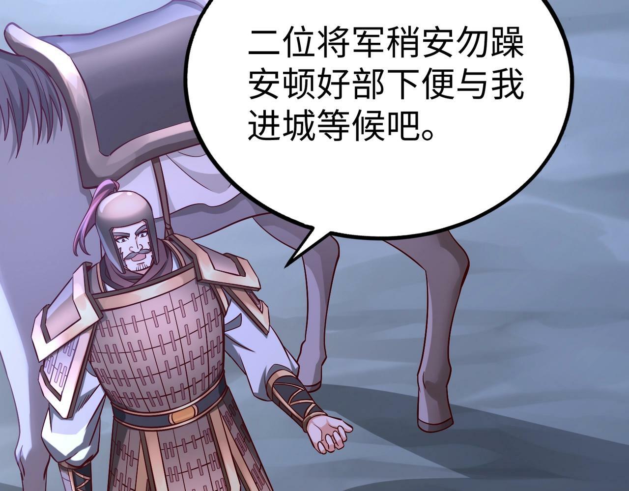 第47话 斩杀赵王！六国一统又进一步！88