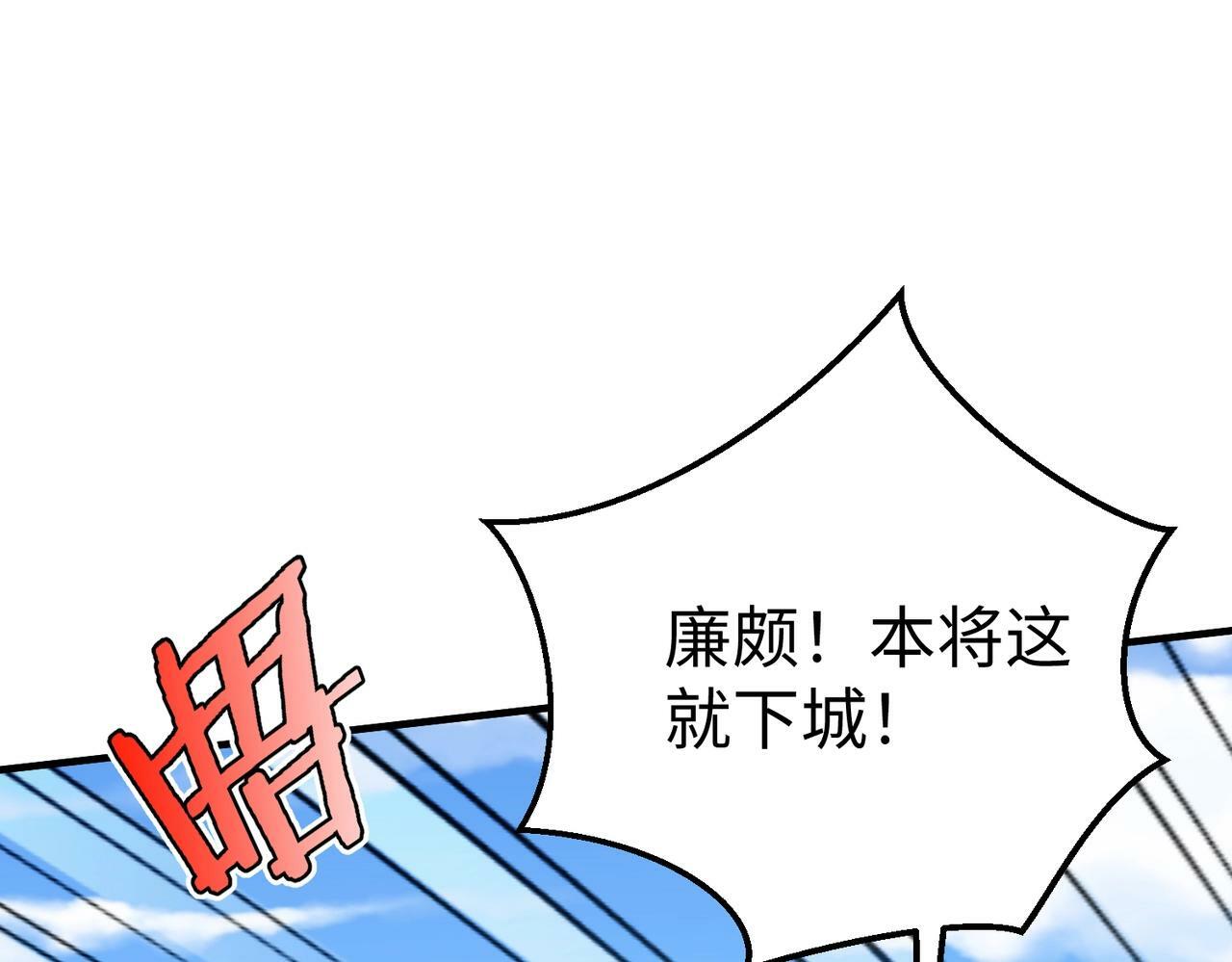 第44话 大战廉颇！廉颇老矣？26