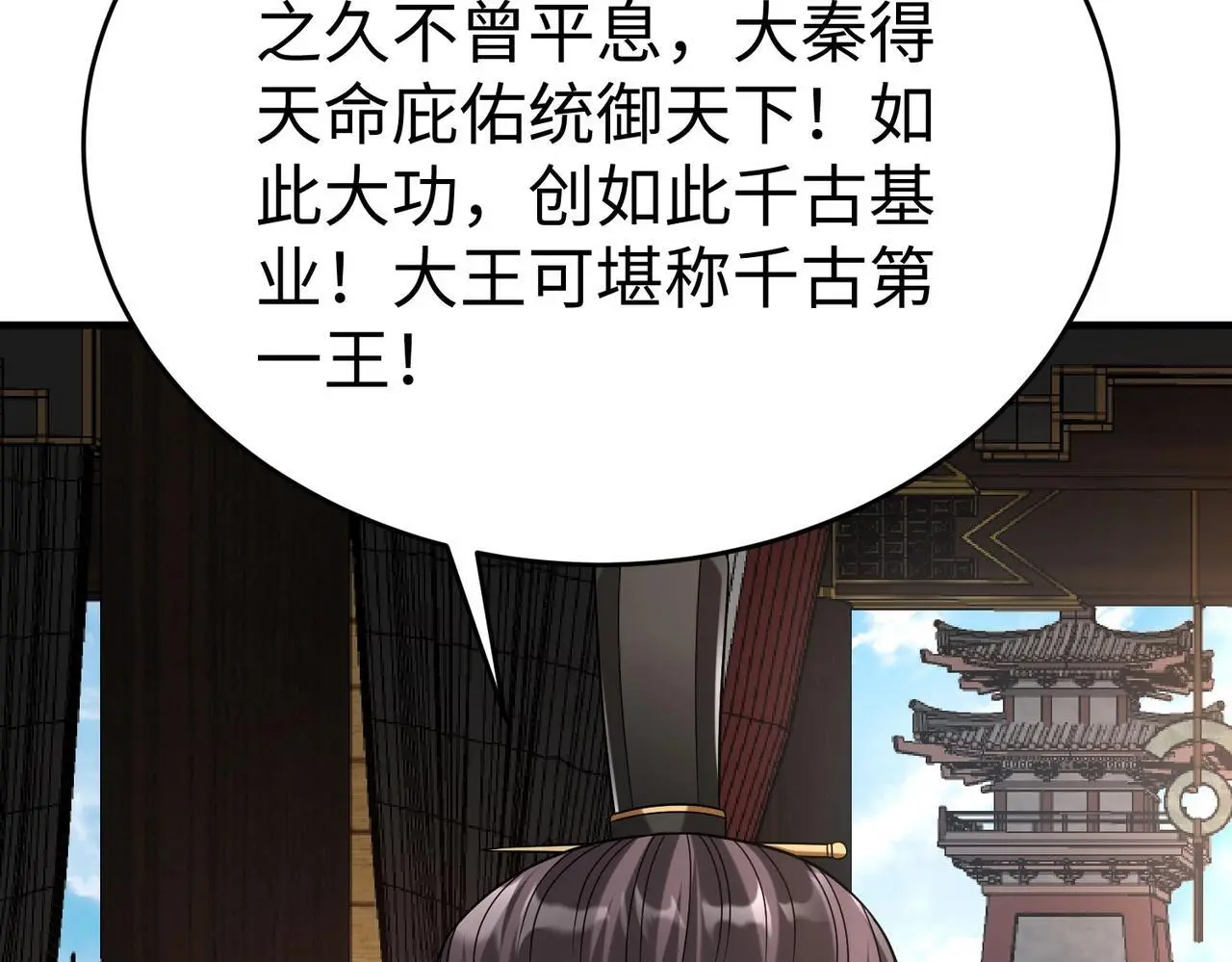 第102话 二圣临朝？我也成了千古一帝？！122