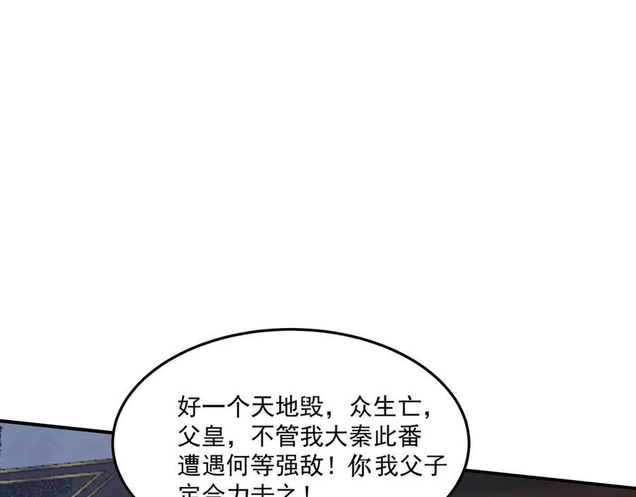 第149话 邪马台妖人侵扰我大秦沿海！30