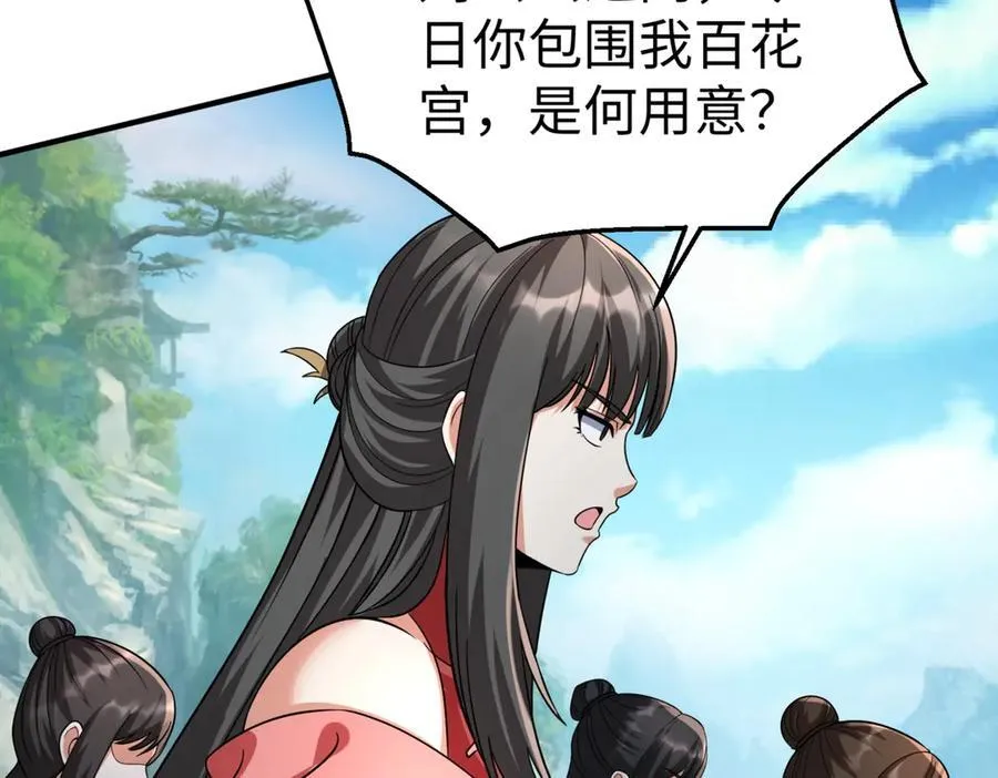 第138话 我乃西厂提督，阁下是何人？122