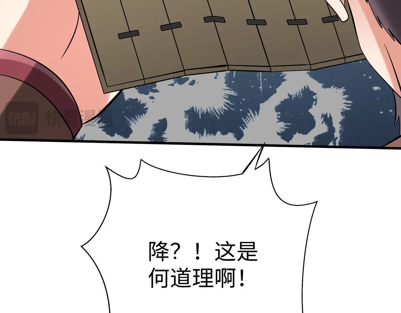 第83话 你哪里是救星？是小杀神赵祁啊！！！110