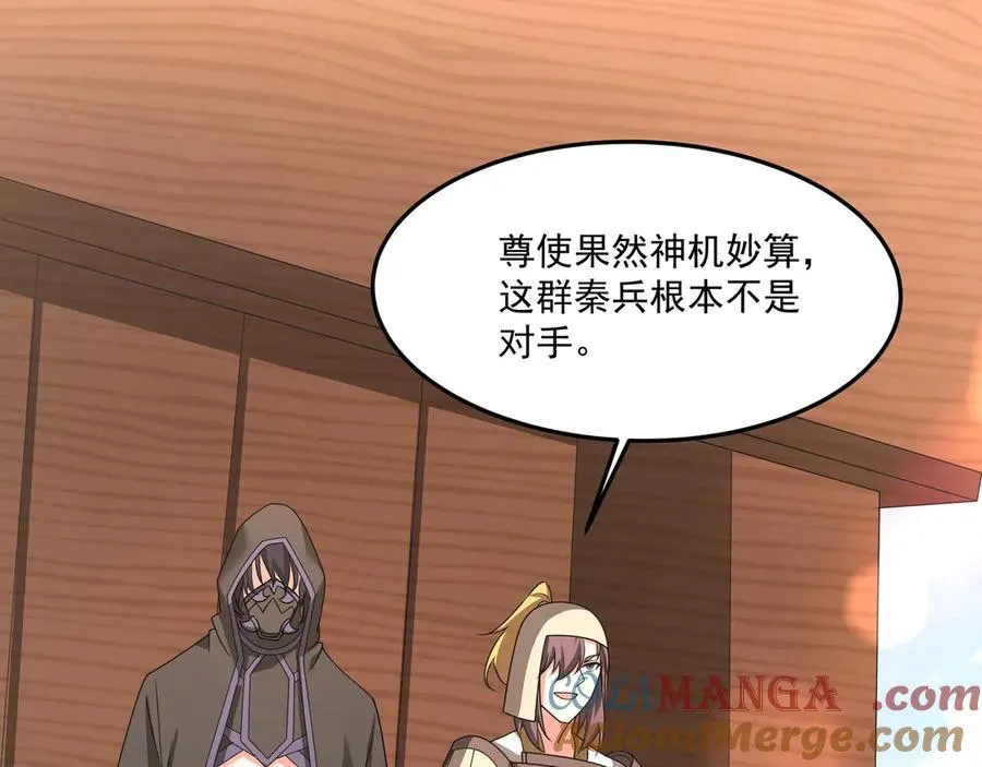 第149话 邪马台妖人侵扰我大秦沿海！96