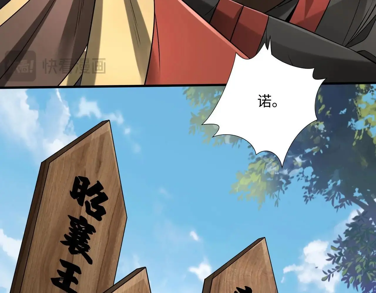 第96话 神迹！从今日起我便是大秦太子！52
