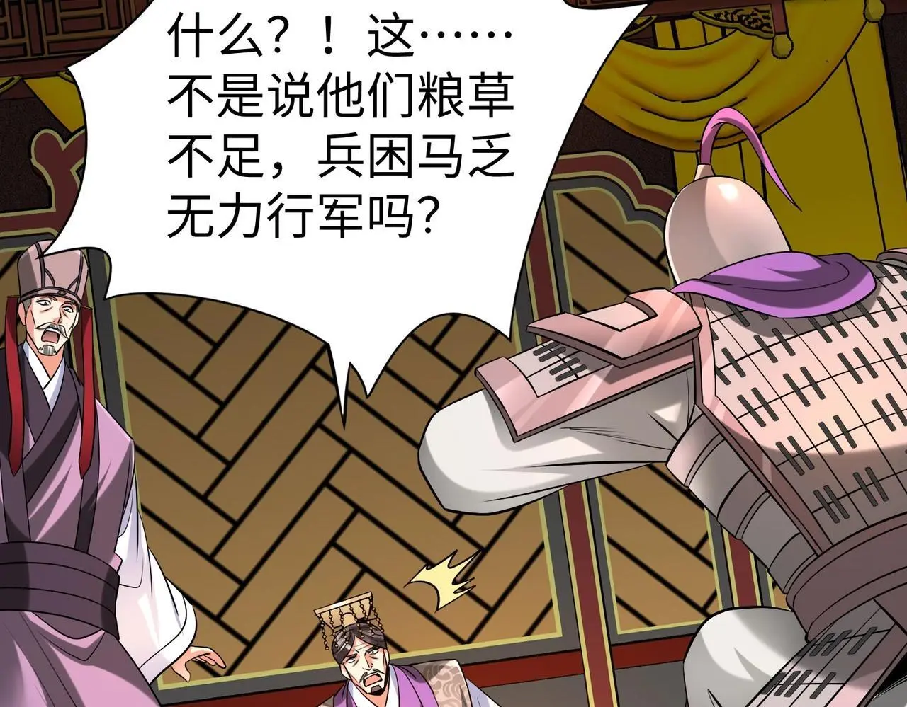 第87话 齐国？那不过是我囊中之物！63