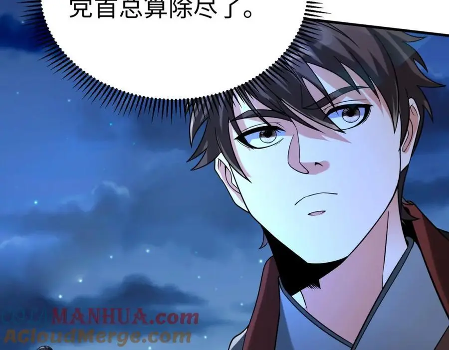第115话 李斯，你还是嫩了点！80