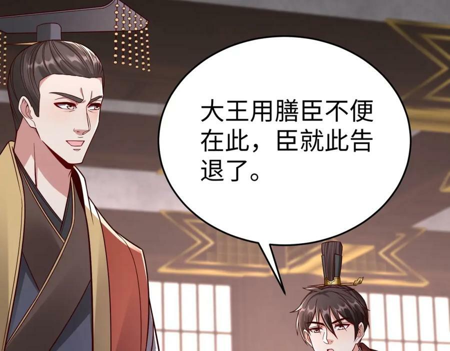 第52话 赵高登场！这个赵祁不简单！110