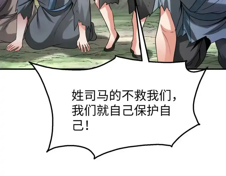第119话 秦皇太子嬴祁，死于刺杀？！74