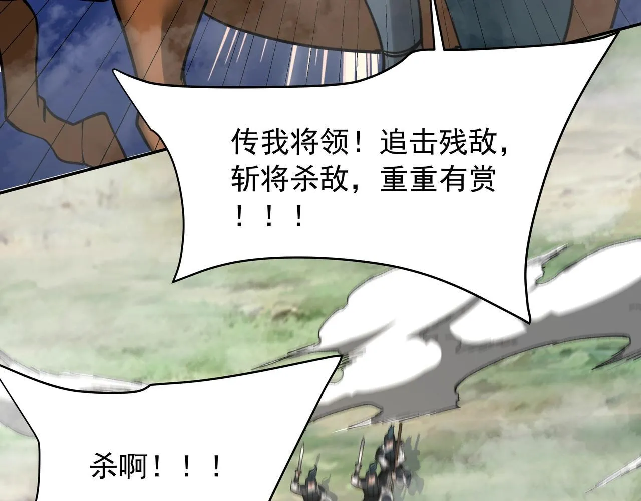第163话 颜良文丑VS裸衣许褚！天地绝杀！14