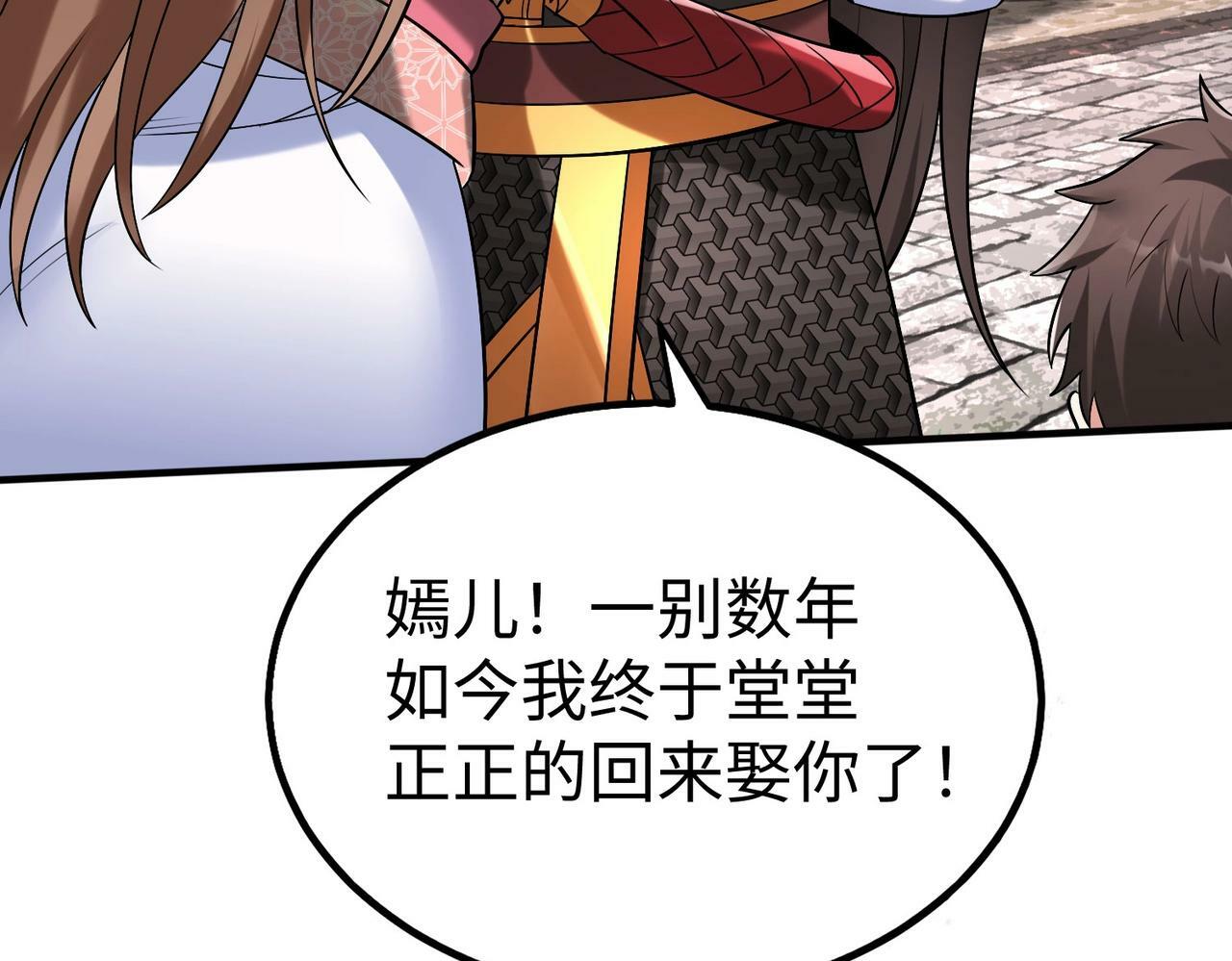 第53话 身世之谜！终于揭晓？86