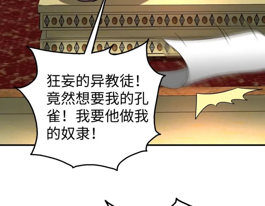 第130话 孔雀王国的巨象冲锋有点凶！17