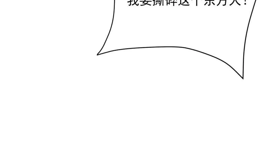 第155话 东方人在哪？我要碾碎他们！106