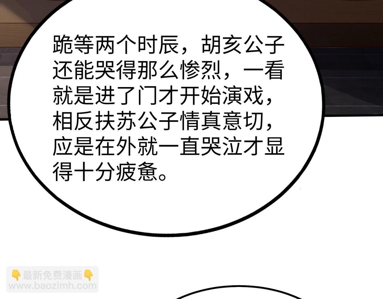 第69话 匕首我收了，但地图是假的！94