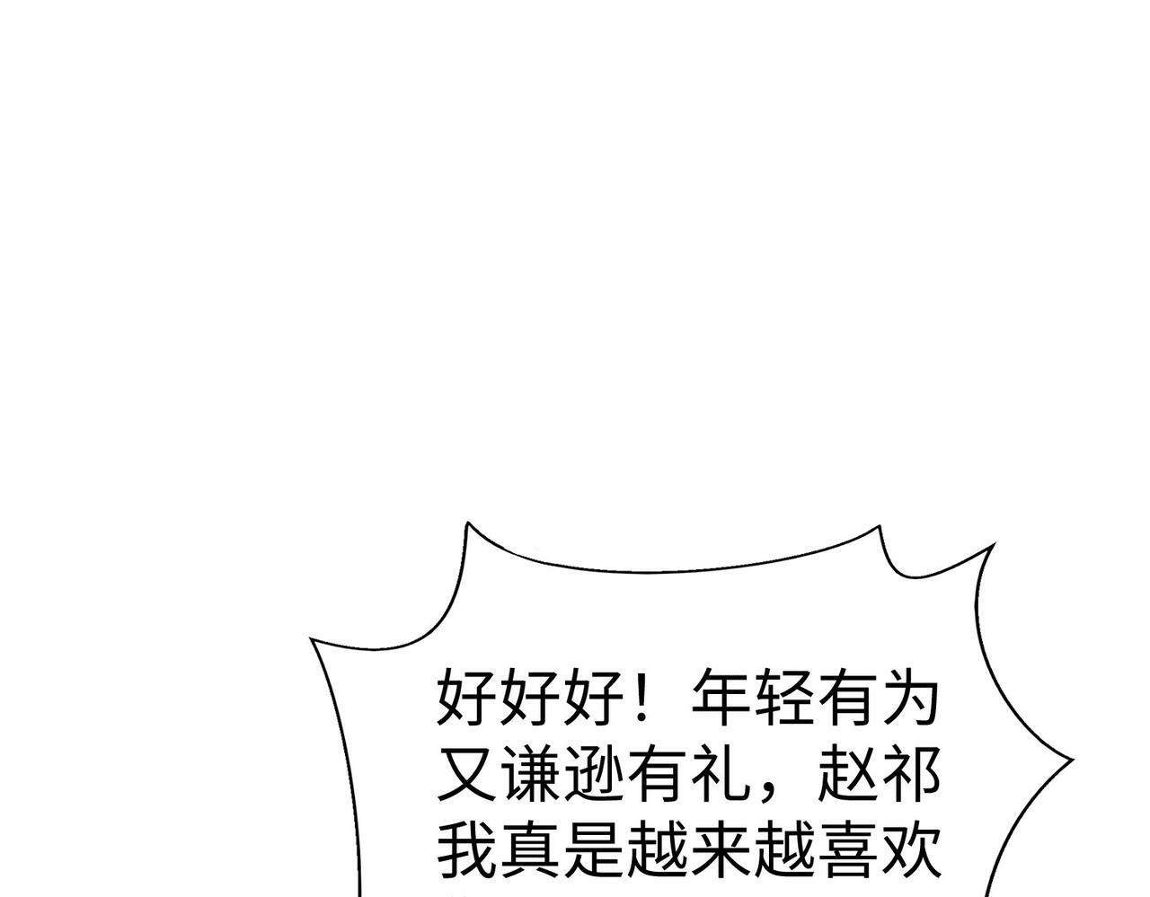 第50话 代城和李牧！我全都要！100