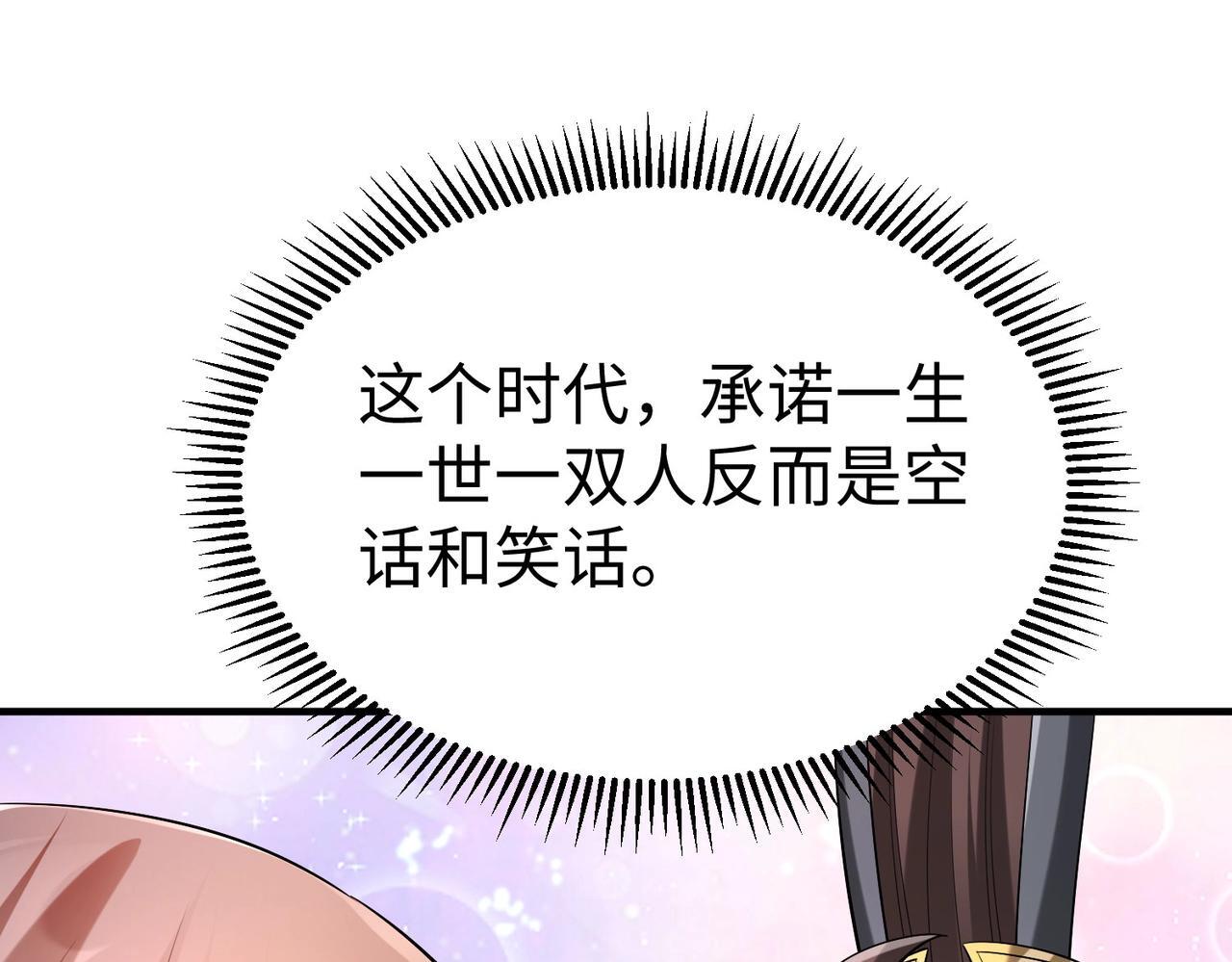 第71话 若不是我引黄河水，哪有三晋归秦？24