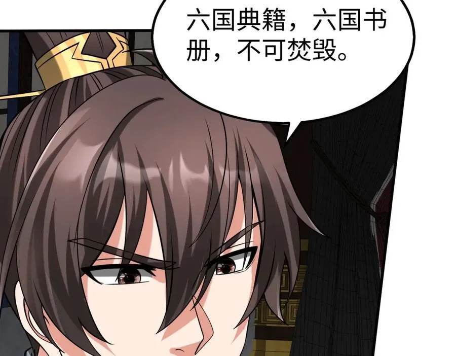 第124话 四大发明，本君都给安排上了！37