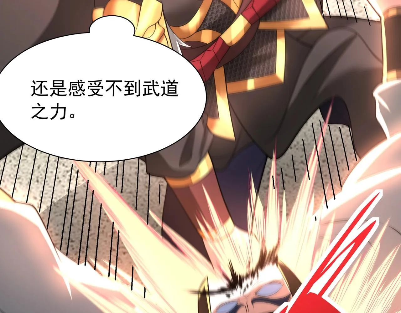 第159话 吕布奉先？！三国最强战力？！21