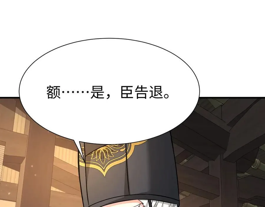 第141话 先开秦陵，再灭大明！33