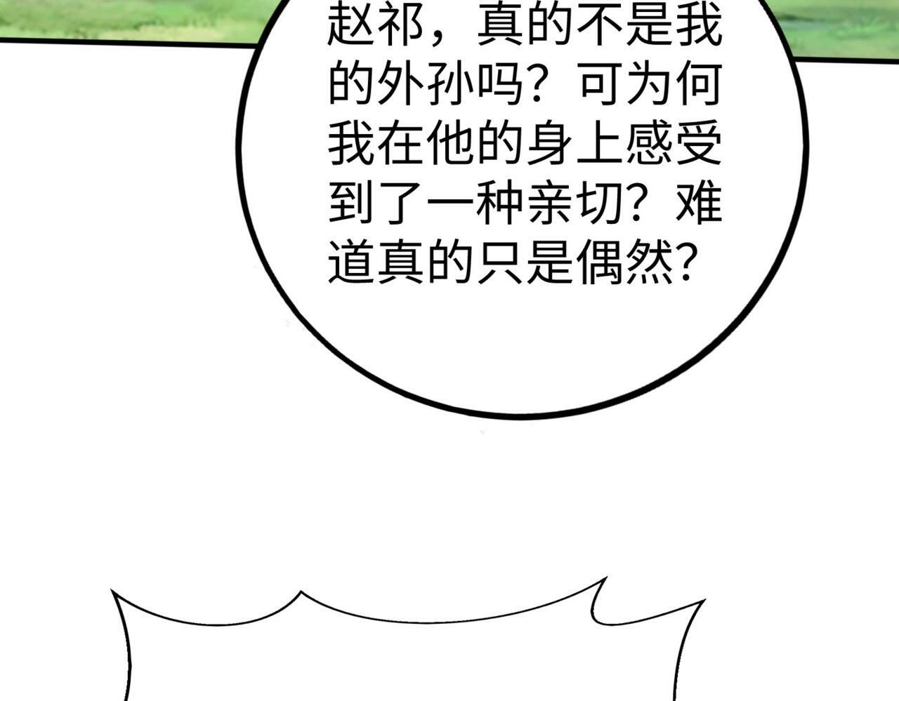 第36话 赵祁的身世？！156