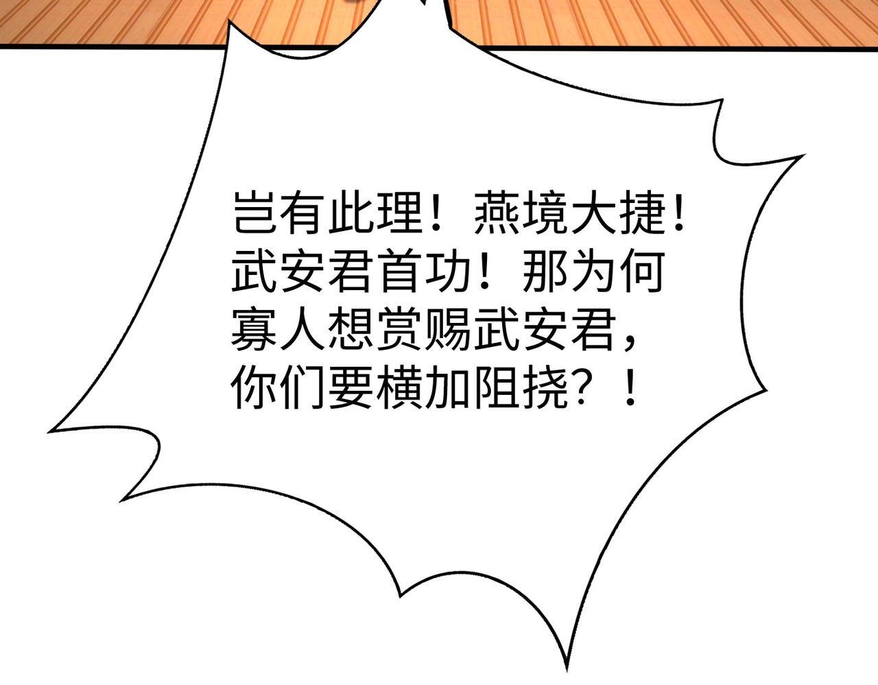 第78话 祁公子竟然就是天选之子？！88