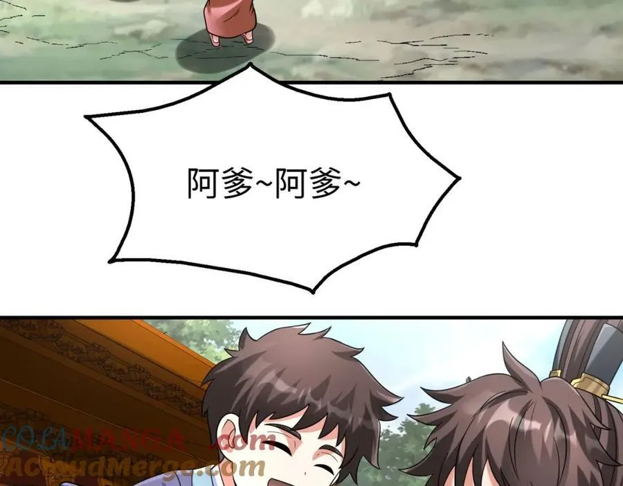 第125话 泼皮刘季，入狱三年！84