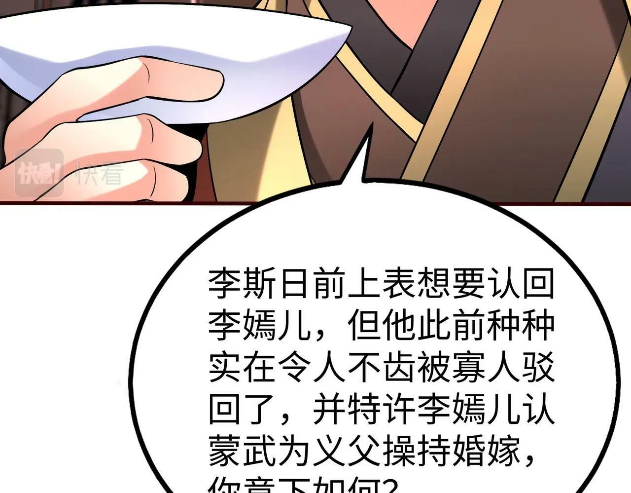 第53话 身世之谜！终于揭晓？20